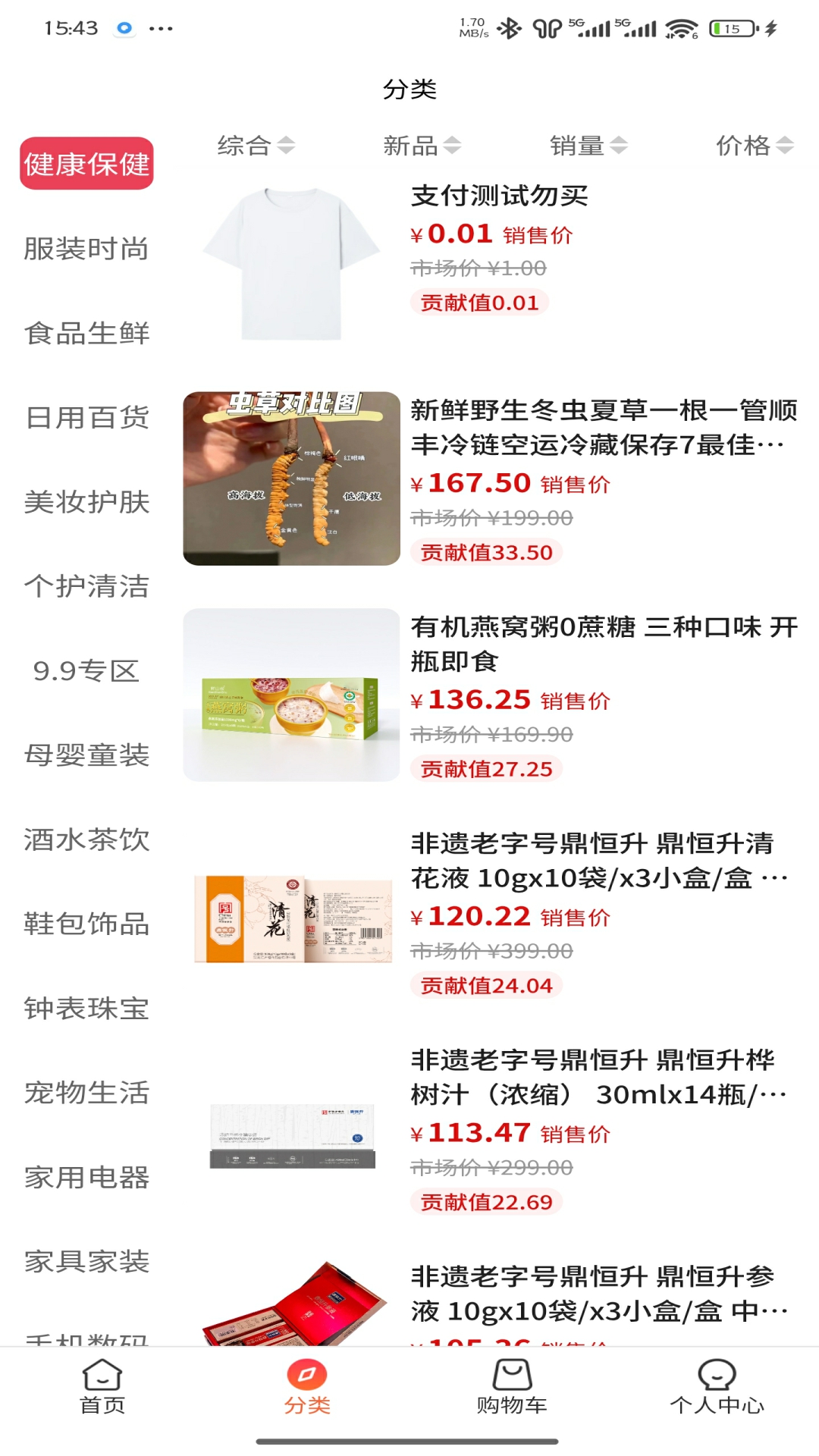 精彩截图-畅卖2025官方新版