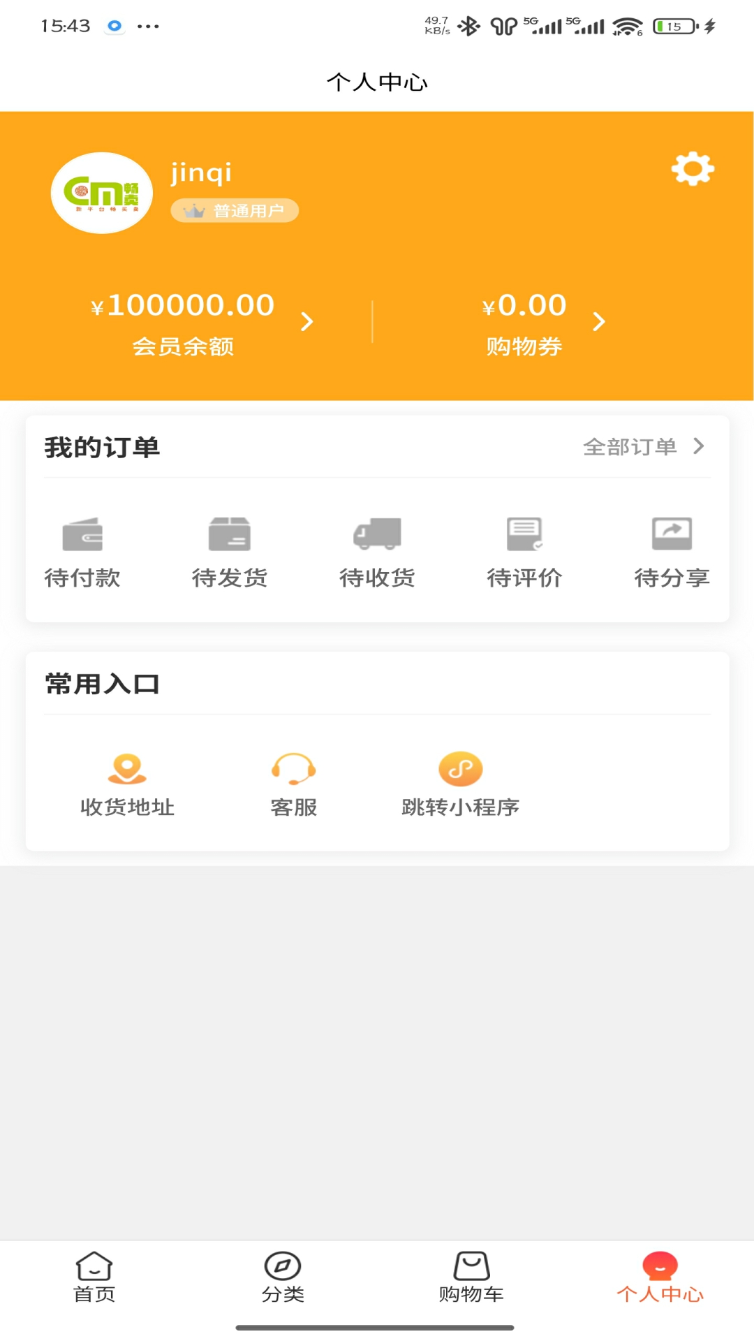 精彩截图-畅卖2025官方新版