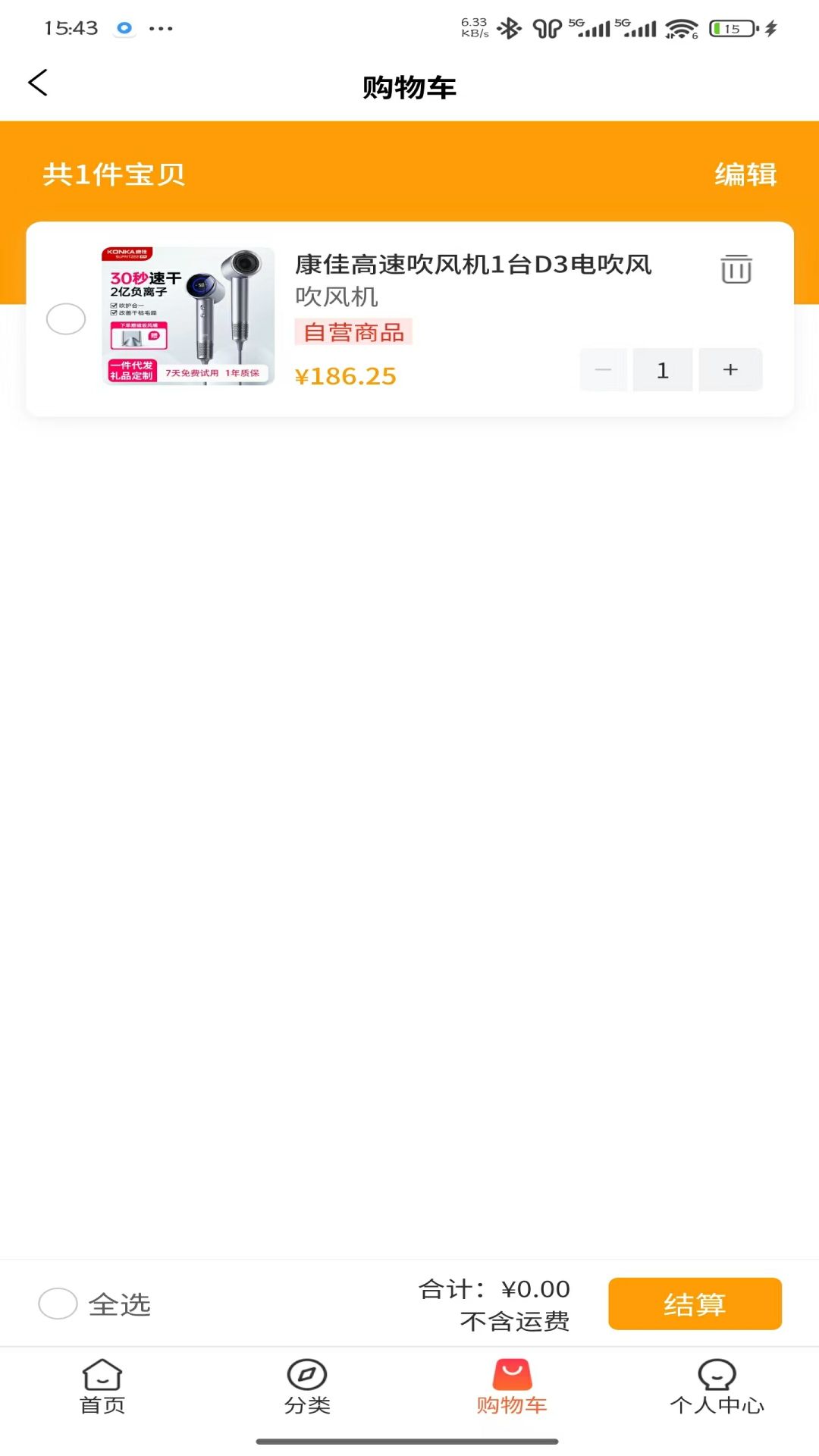 精彩截图-畅卖2025官方新版