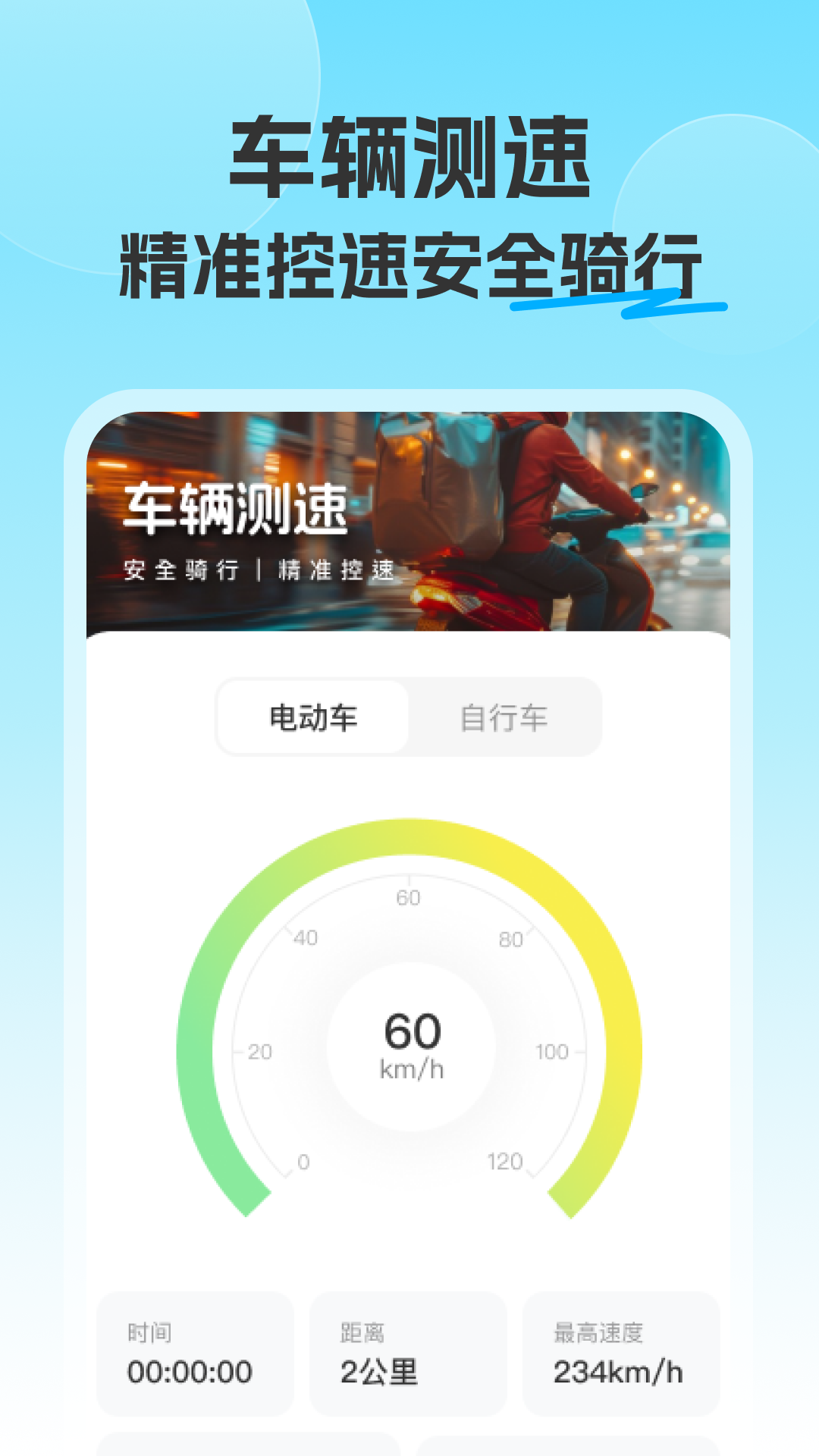 精彩截图-美哒众包外卖骑士2025官方新版