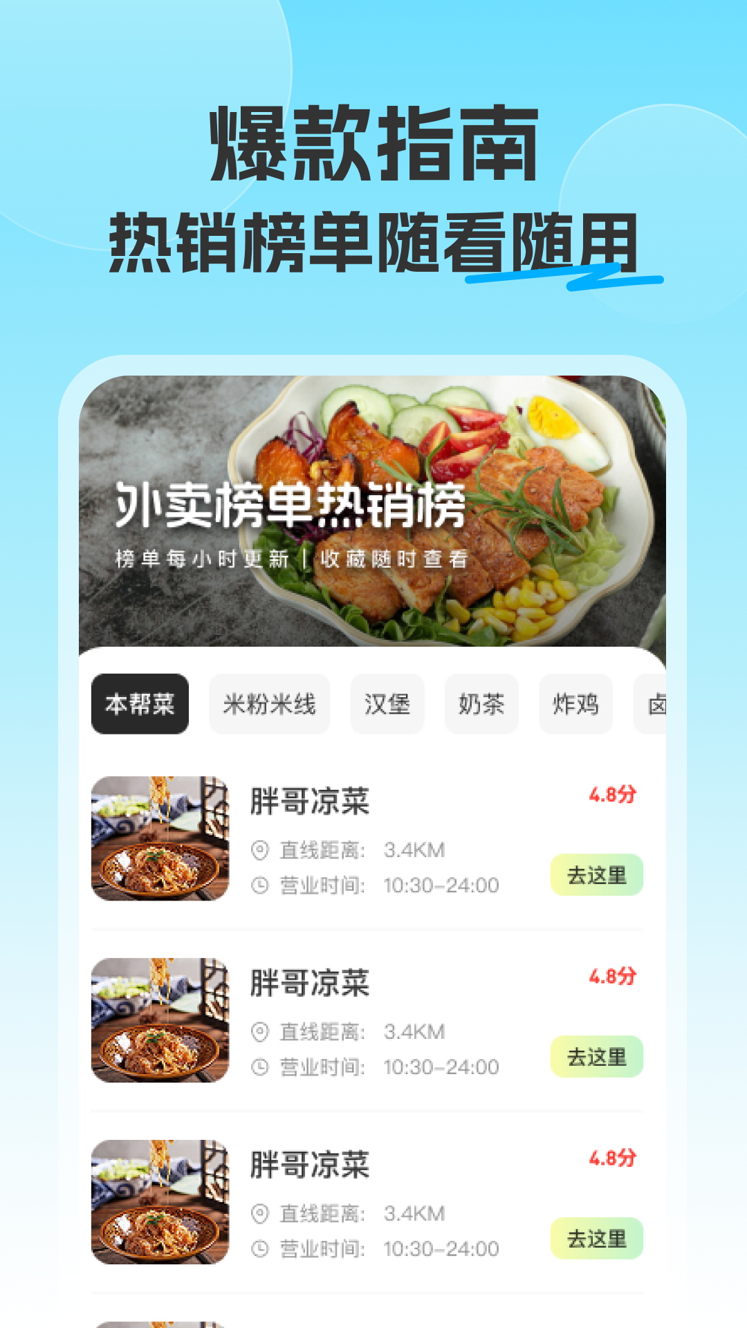精彩截图-美哒众包外卖骑士2025官方新版
