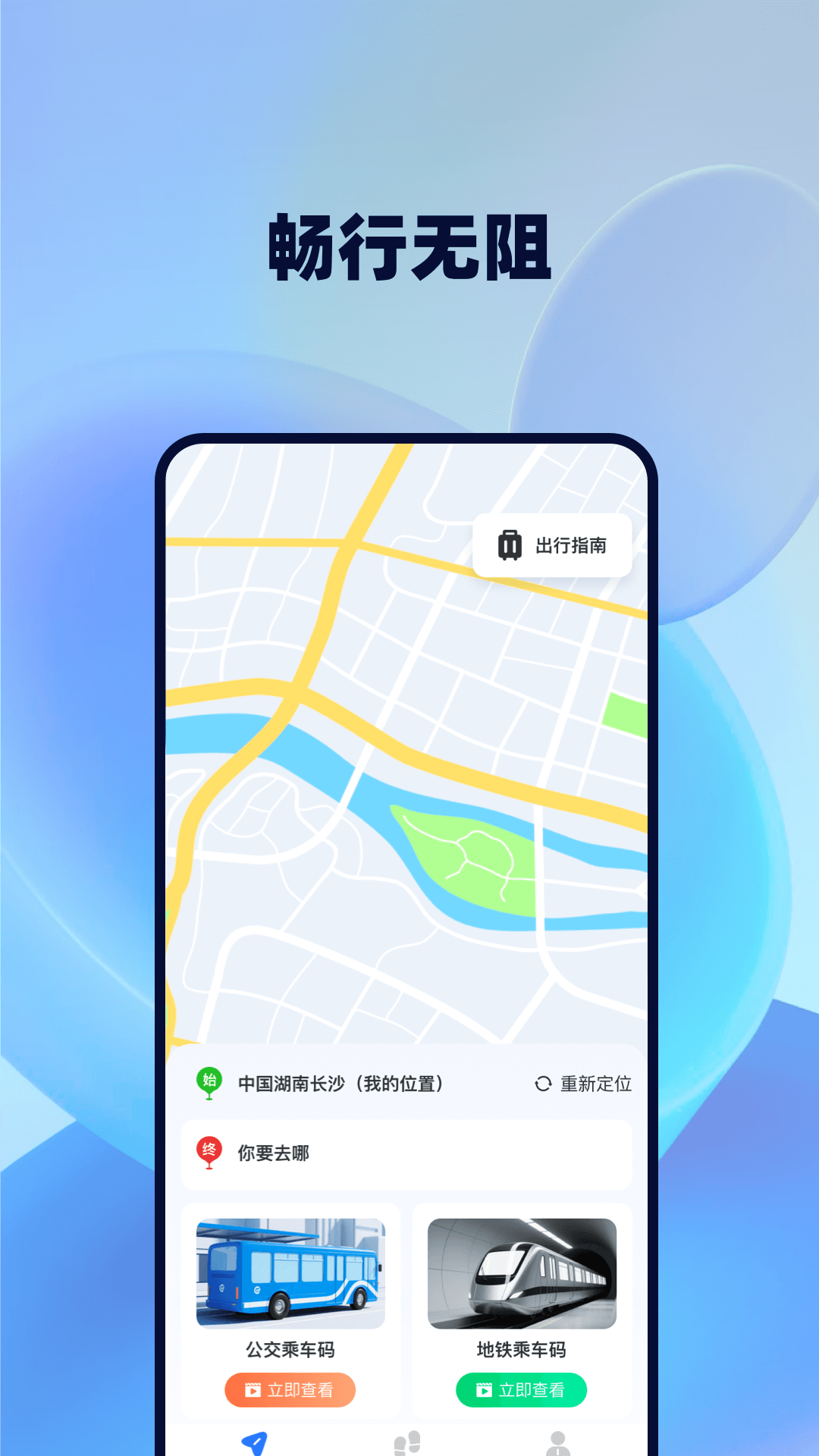 精彩截图-公交上车码2026官方新版