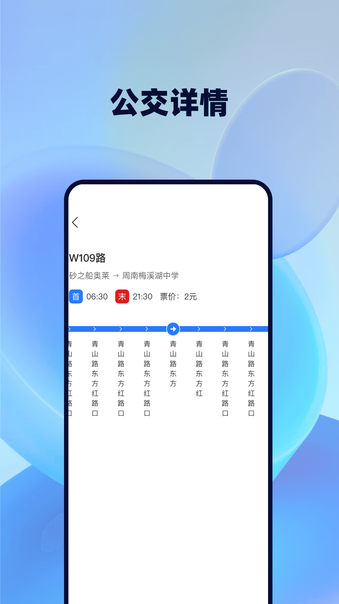 精彩截图-公交上车码2026官方新版