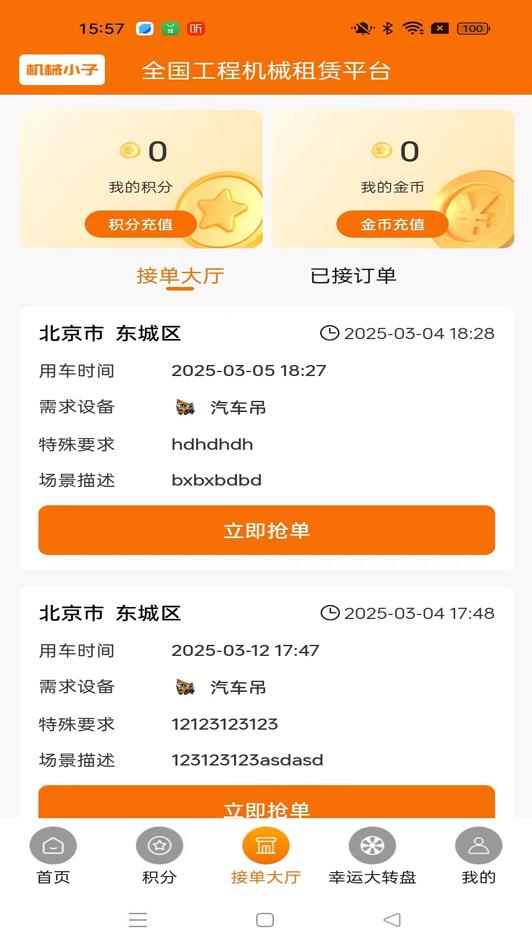 精彩截图-机械小子2026官方新版