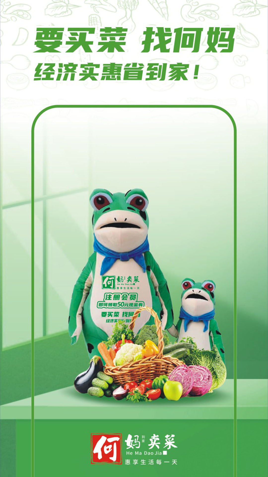 精彩截图-何妈买菜2026官方新版
