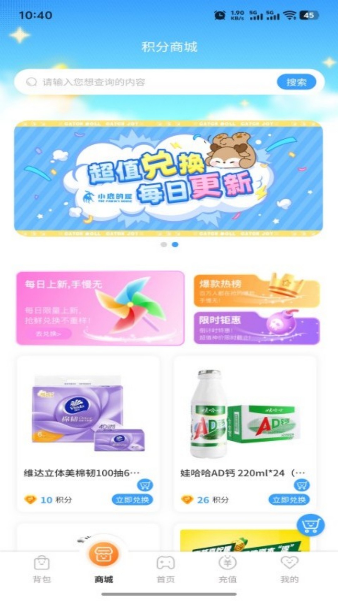 精彩截图-小鹿的屋2026官方新版