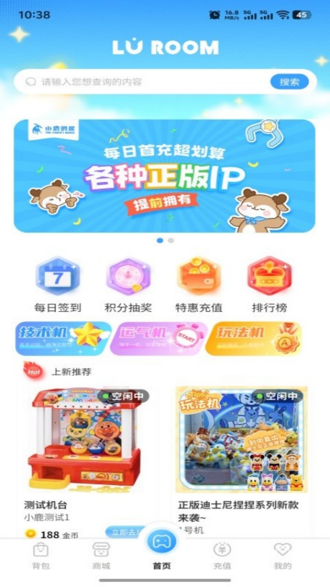 精彩截图-小鹿的屋2025官方新版
