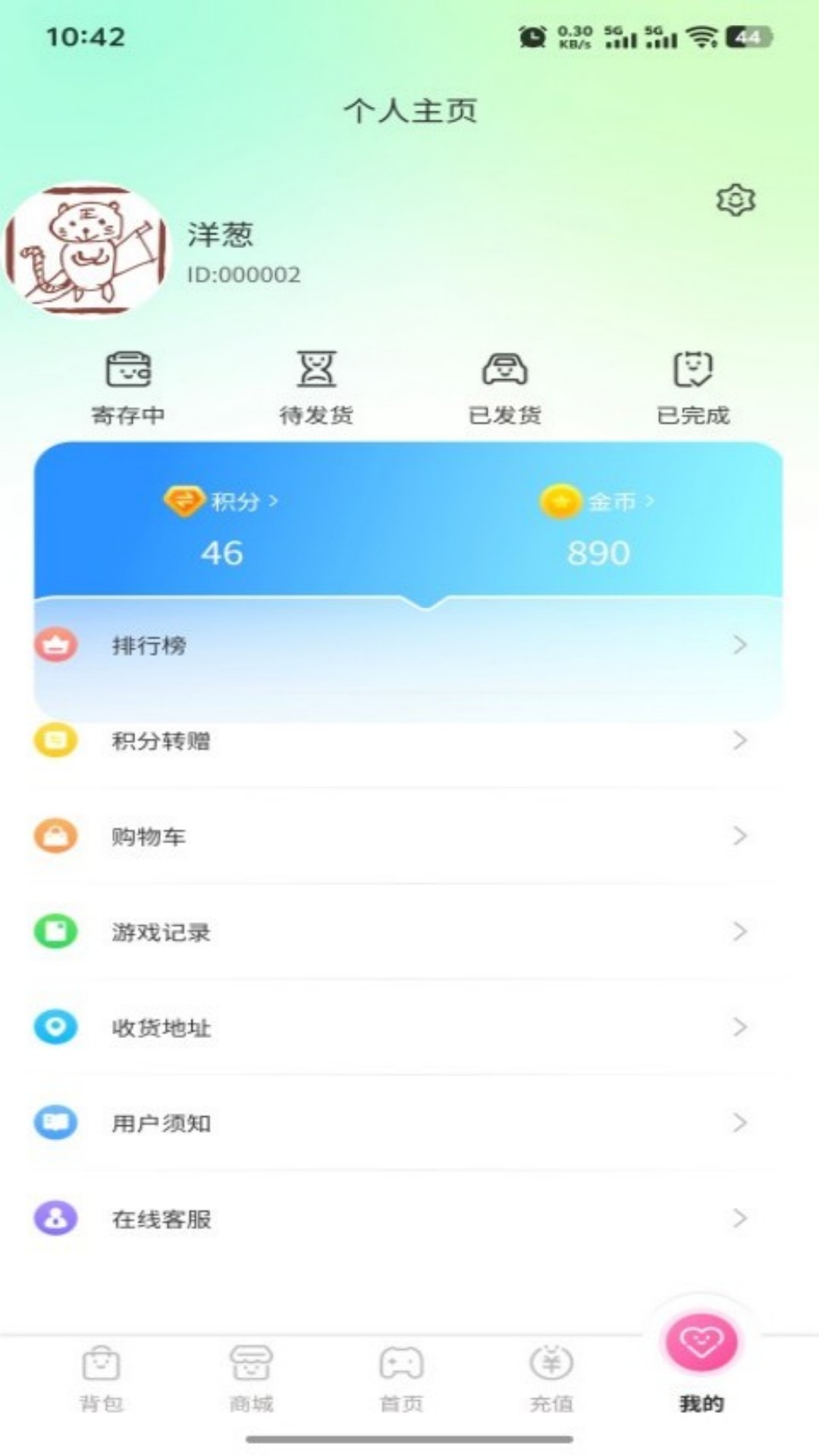 精彩截图-小鹿的屋2026官方新版