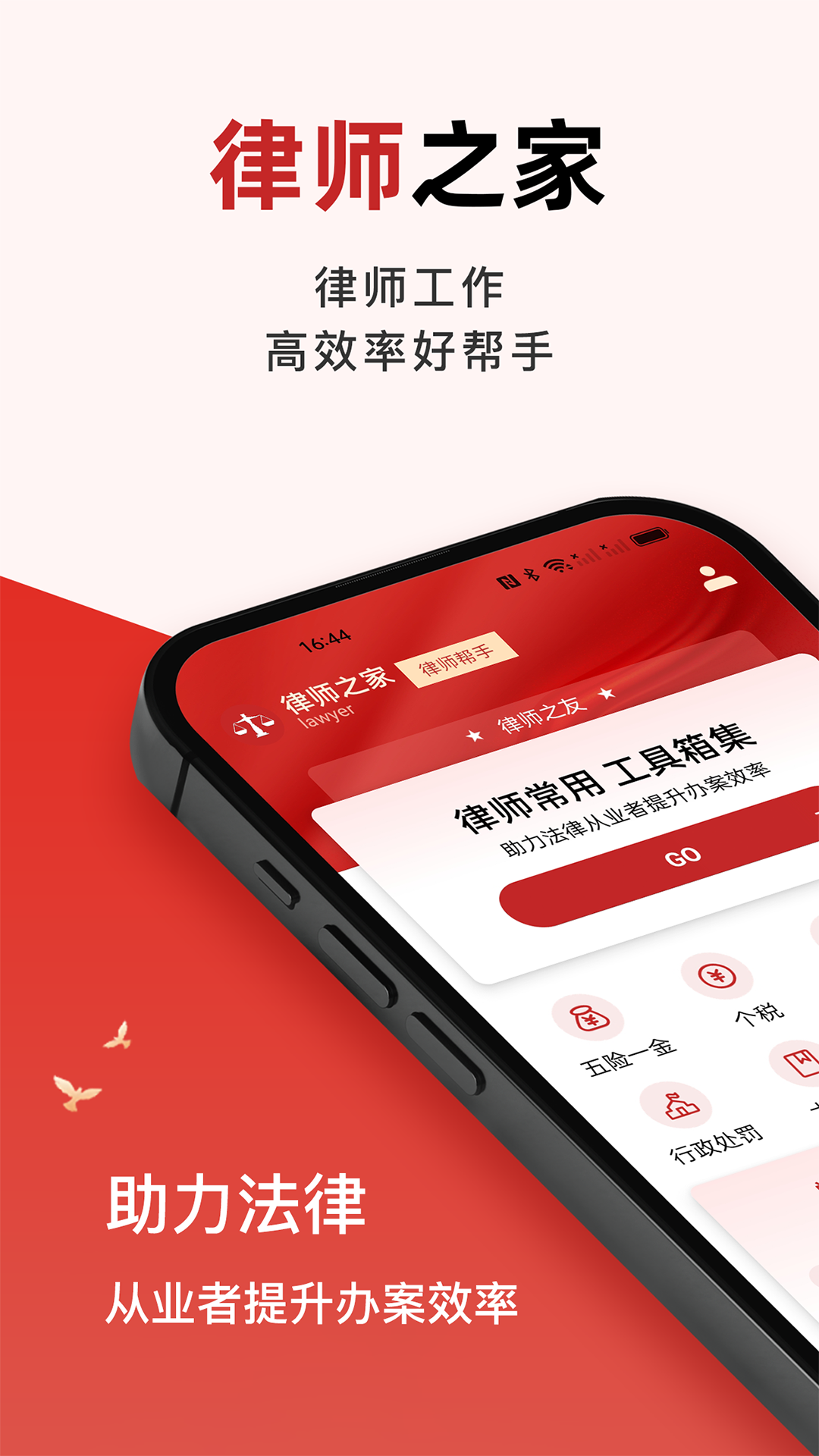 精彩截图-被执行信息掌查通2025官方新版