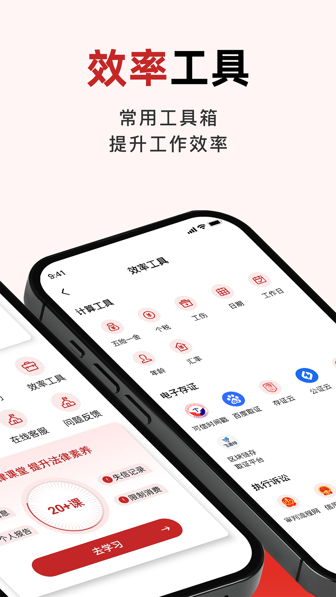 精彩截图-被执行信息掌查通2025官方新版