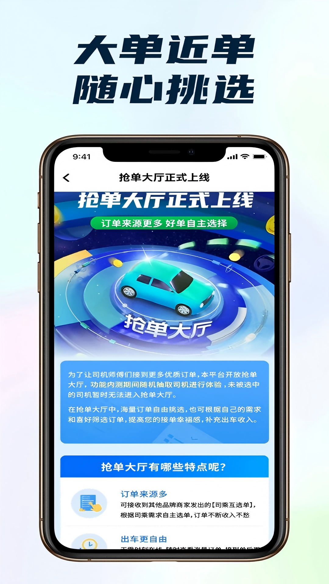 精彩截图-悦行优选司机端2026官方新版