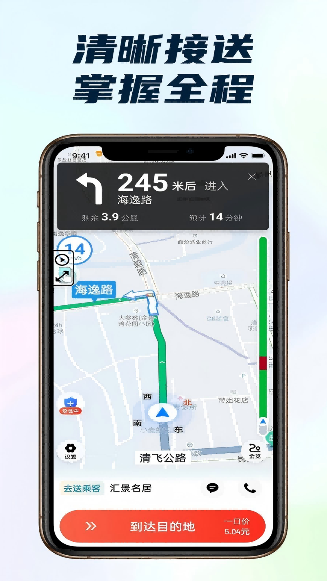 精彩截图-悦行优选司机端2025官方新版