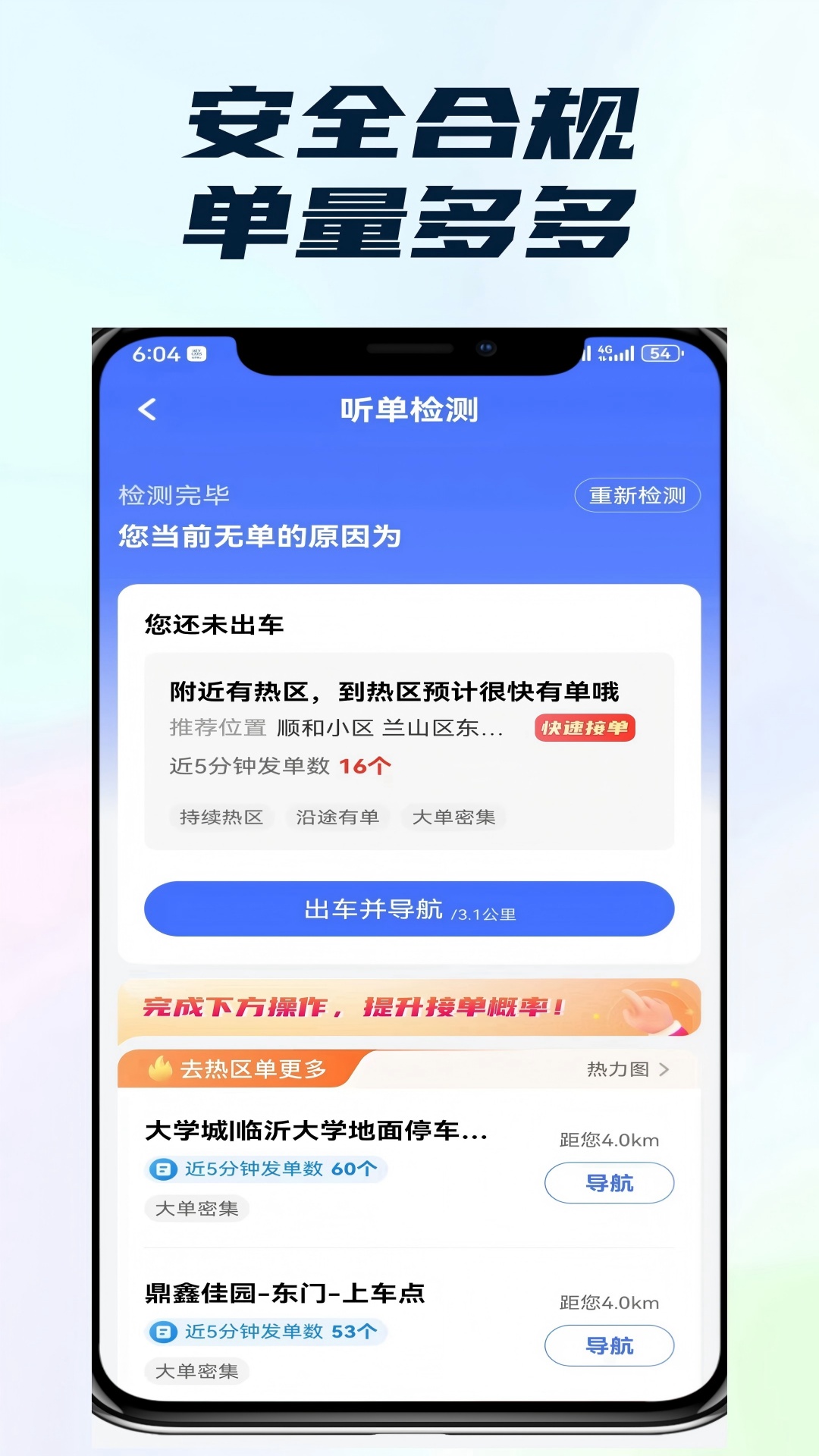 精彩截图-悦行优选司机端2025官方新版