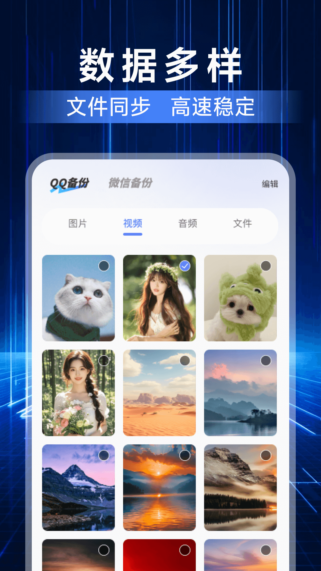 精彩截图-聊天记录备份互传2026官方新版