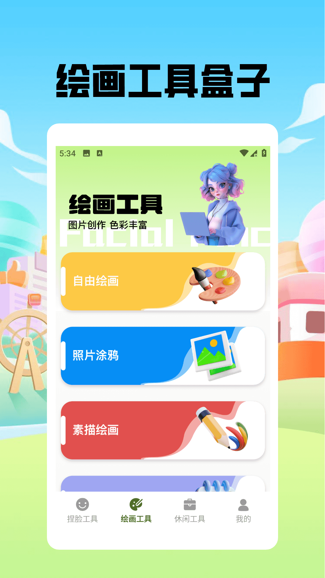 精彩截图-捏脸酱崽2026官方新版