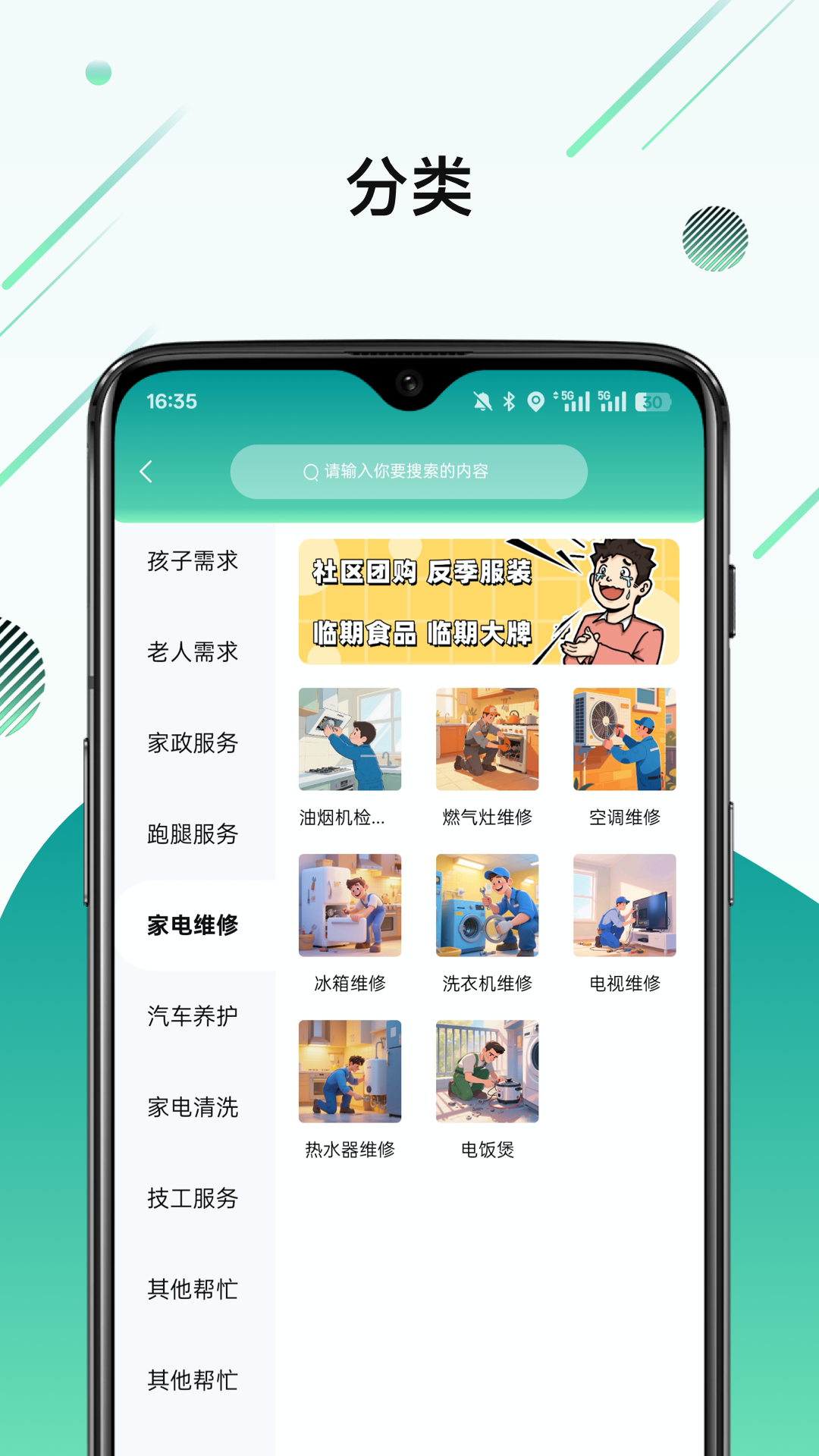 精彩截图-喜家家2025官方新版