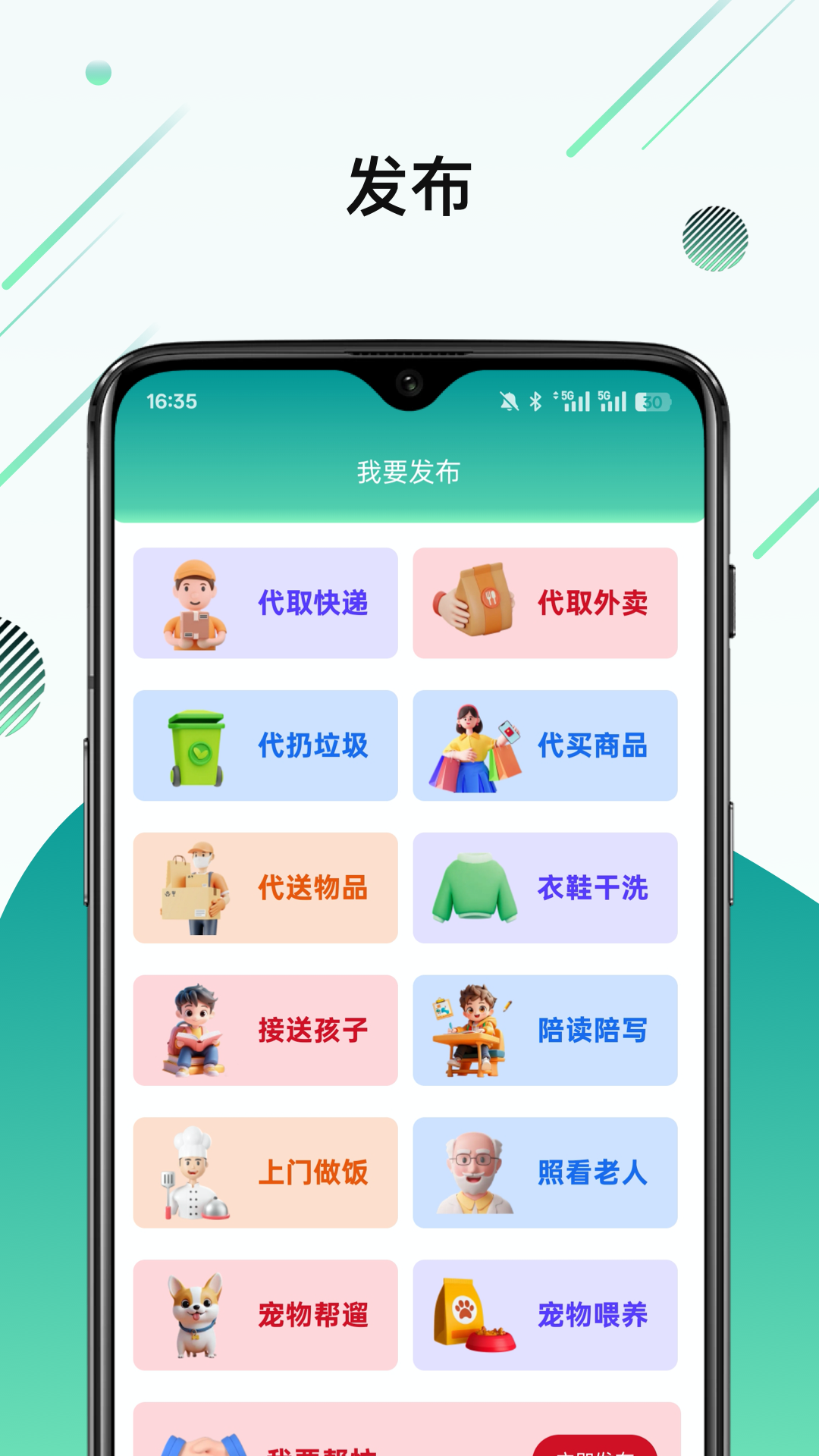 精彩截图-喜家家2025官方新版