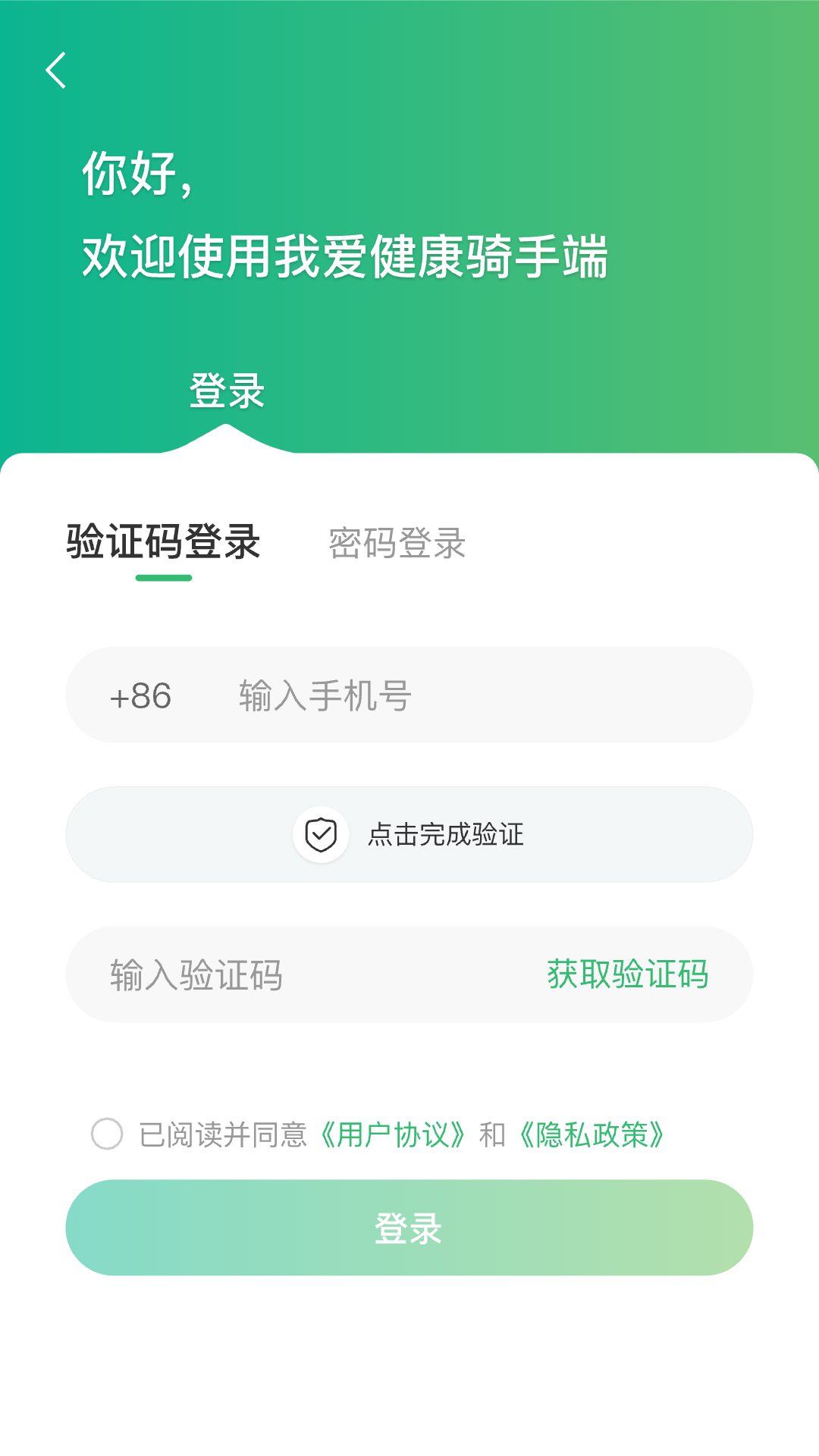 精彩截图-我爱健康配送端2026官方新版