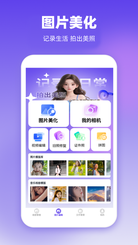 精彩截图-加密S私密相册管家2026官方新版