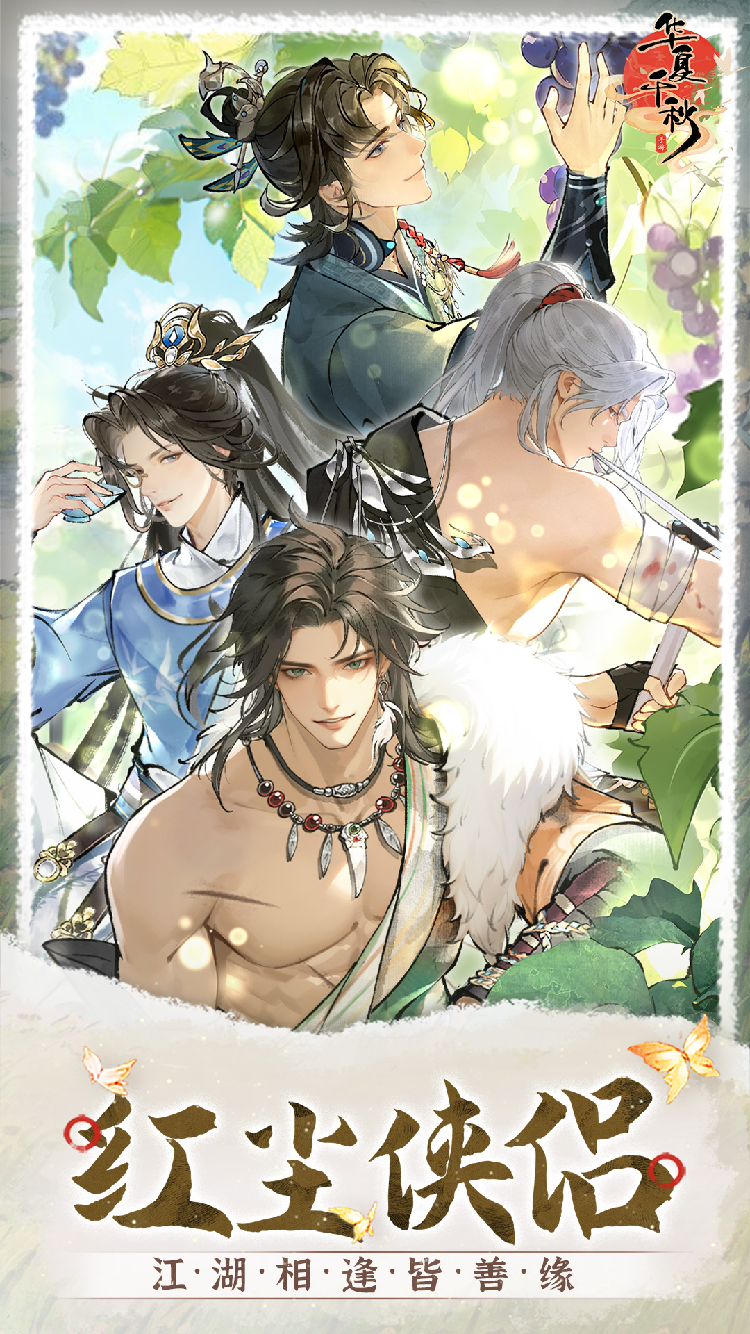 精彩截图-华夏千秋2025官方新版