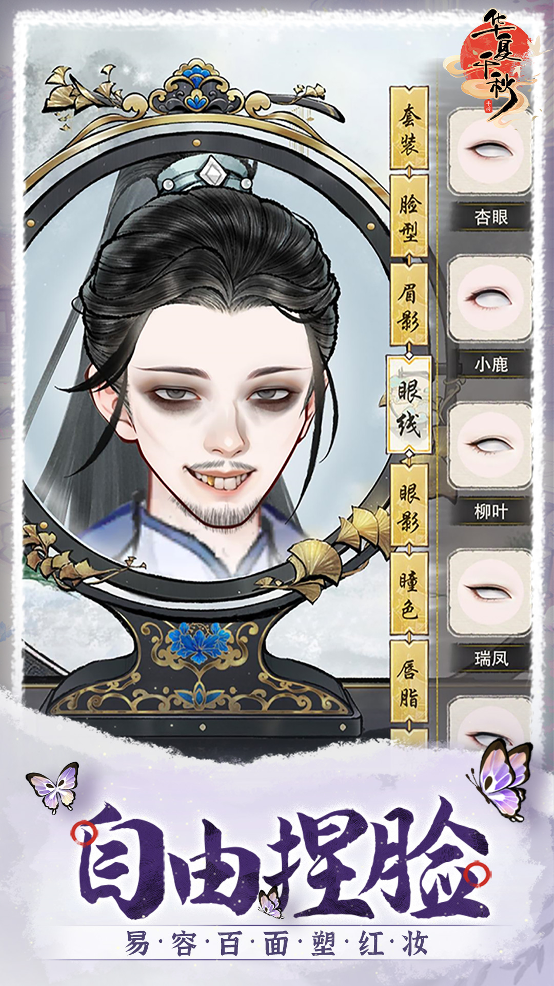 精彩截图-华夏千秋2025官方新版