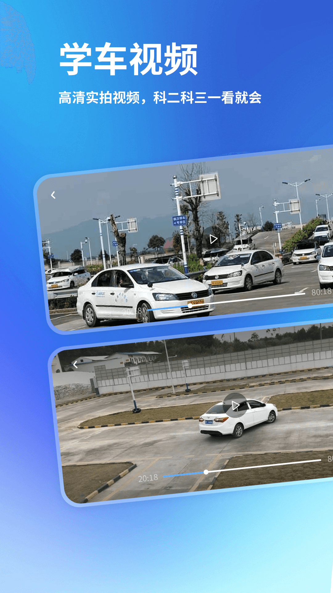 精彩截图-科目一练车2026官方新版