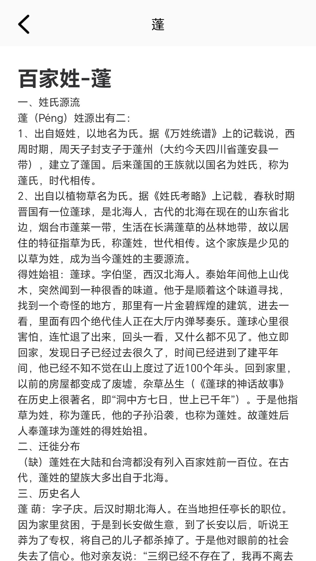 精彩截图-起名取名大全2025官方新版
