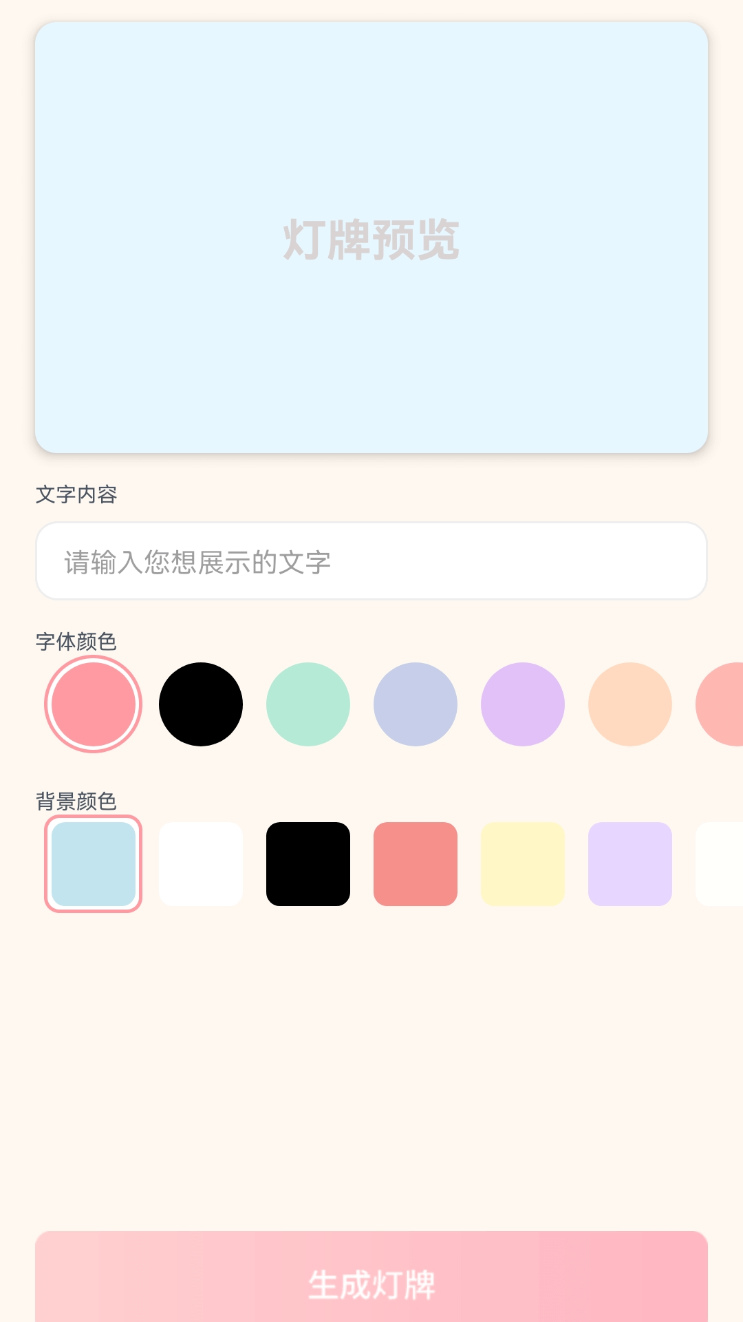 百万歌神应用截图1