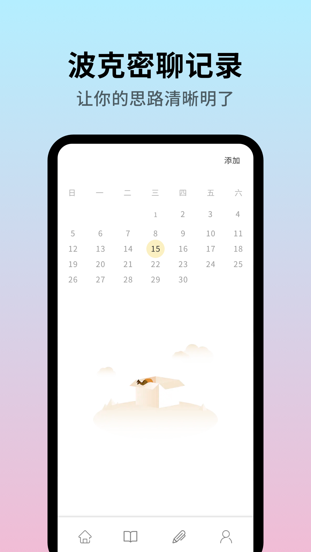 精彩截图-波克密聊2025官方新版