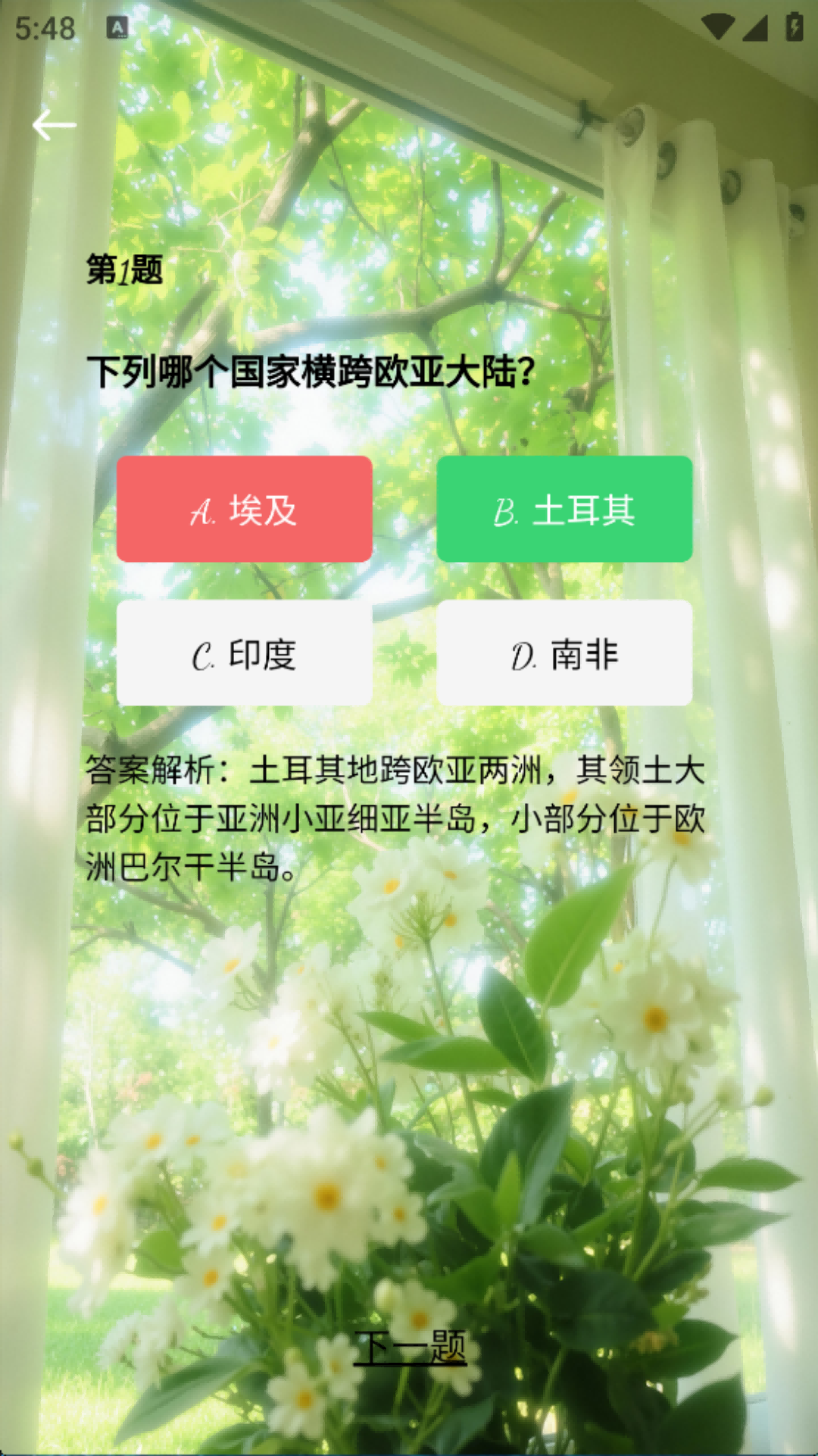精彩截图-雍视米2025官方新版
