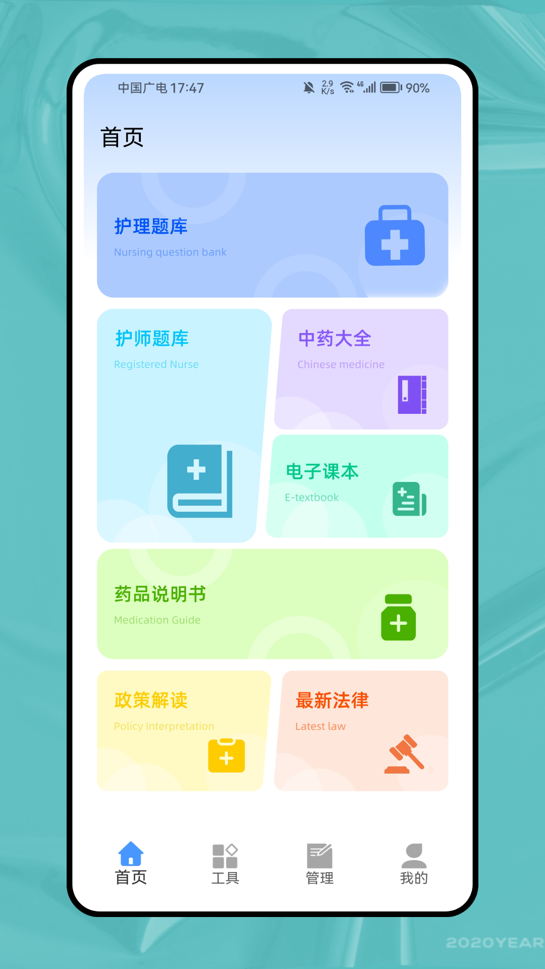 精彩截图-三基三严2025官方新版