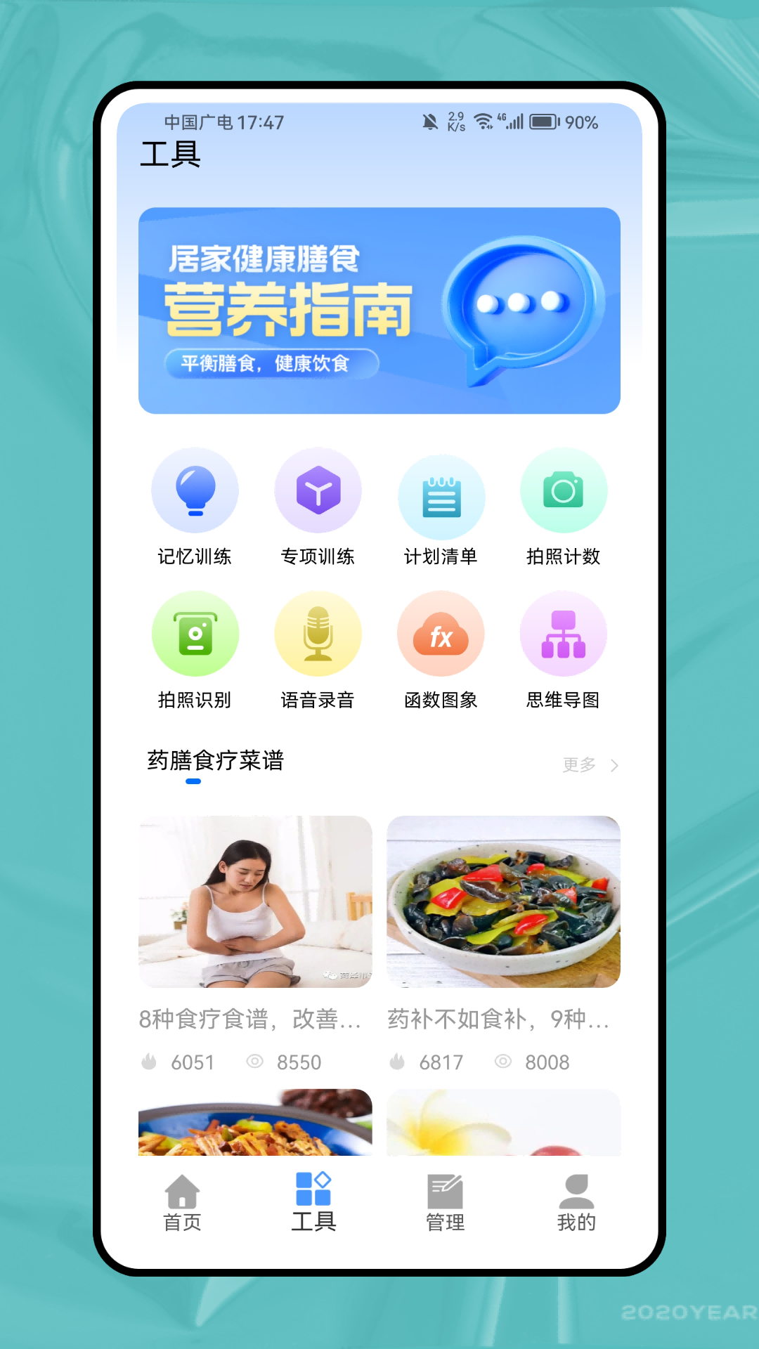 精彩截图-三基三严2025官方新版