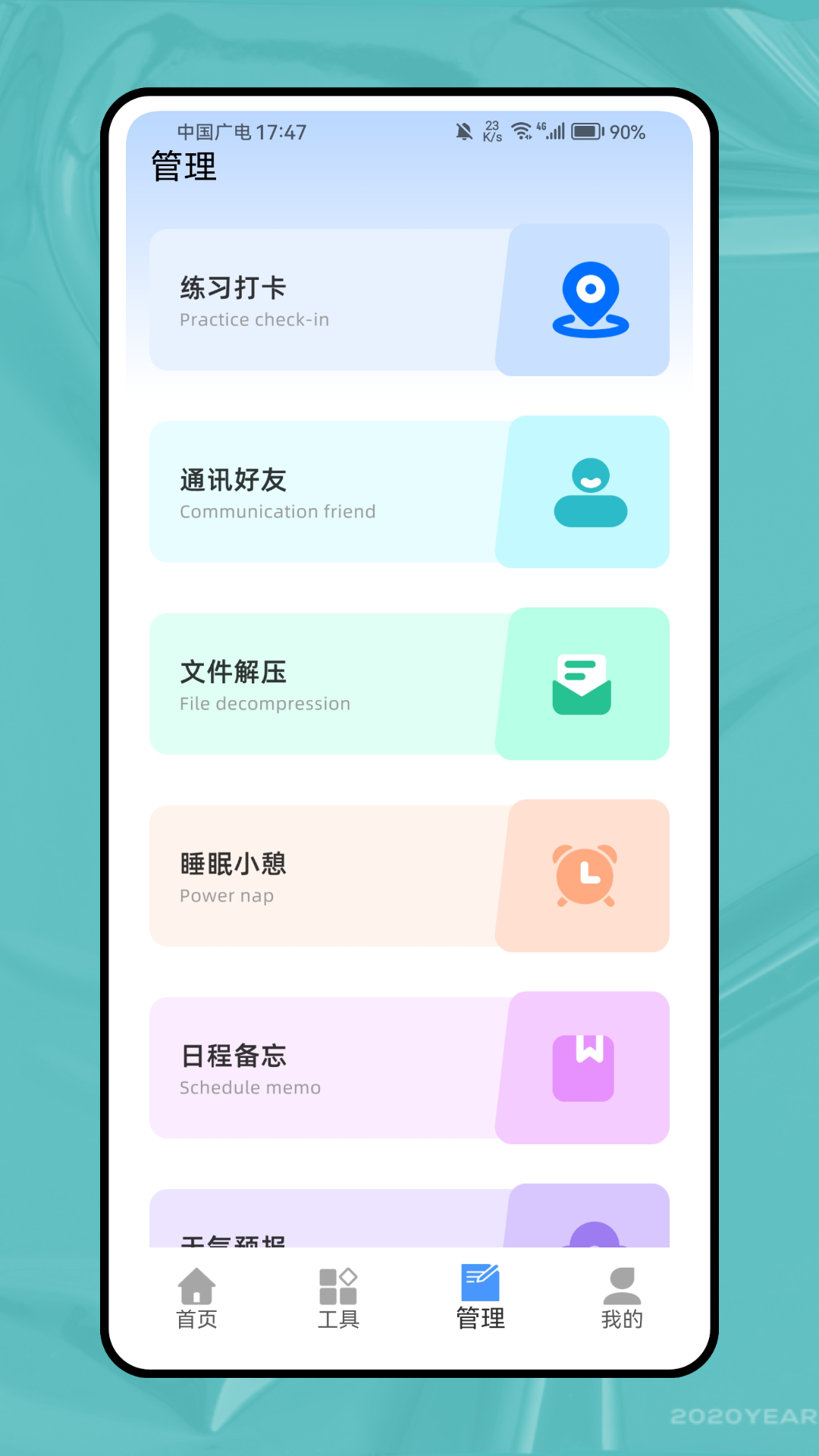 精彩截图-三基三严2025官方新版
