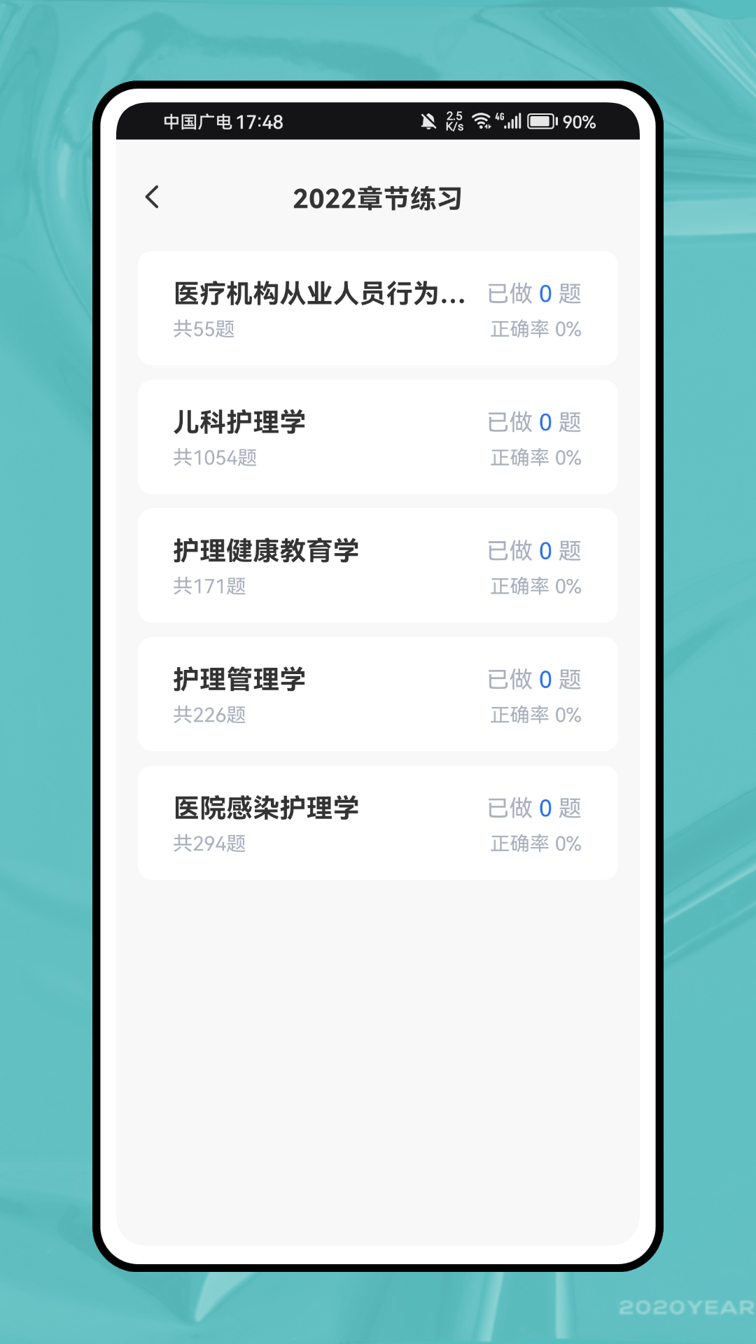精彩截图-三基三严2025官方新版
