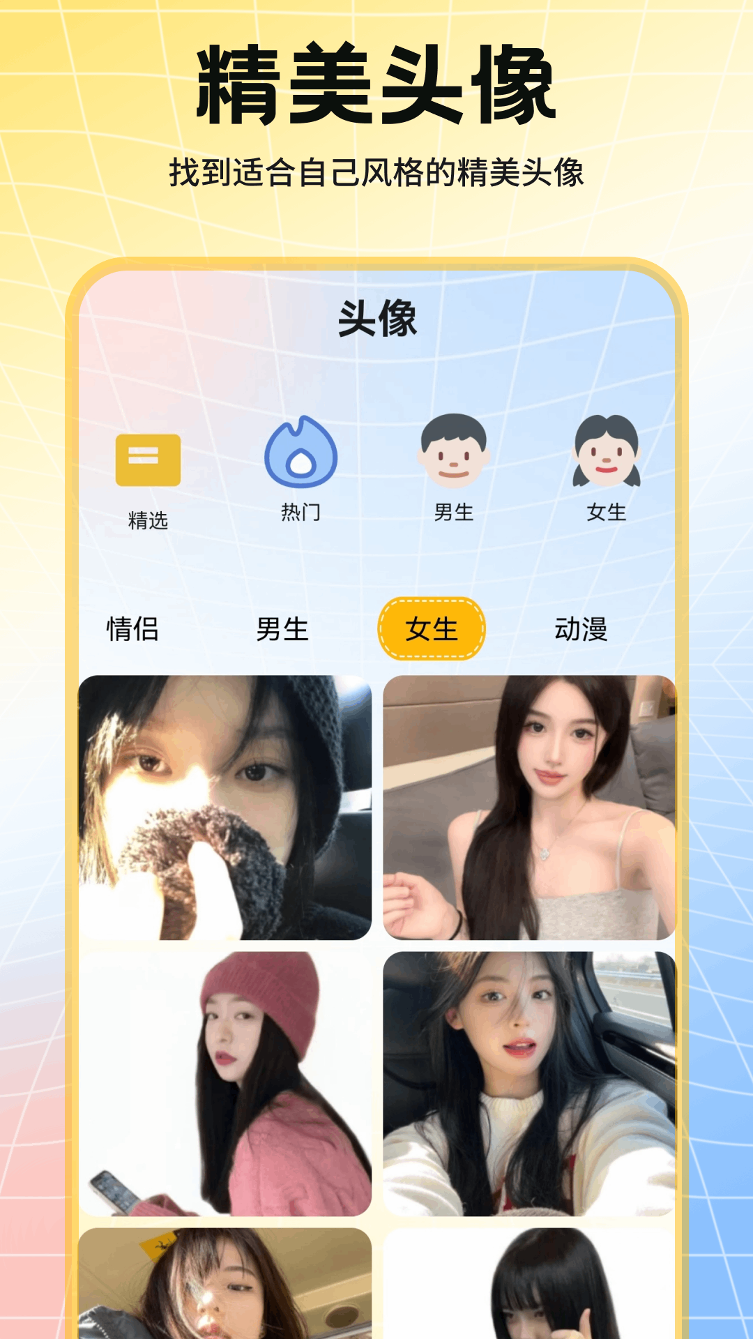 精彩截图-趣美壁纸2026官方新版