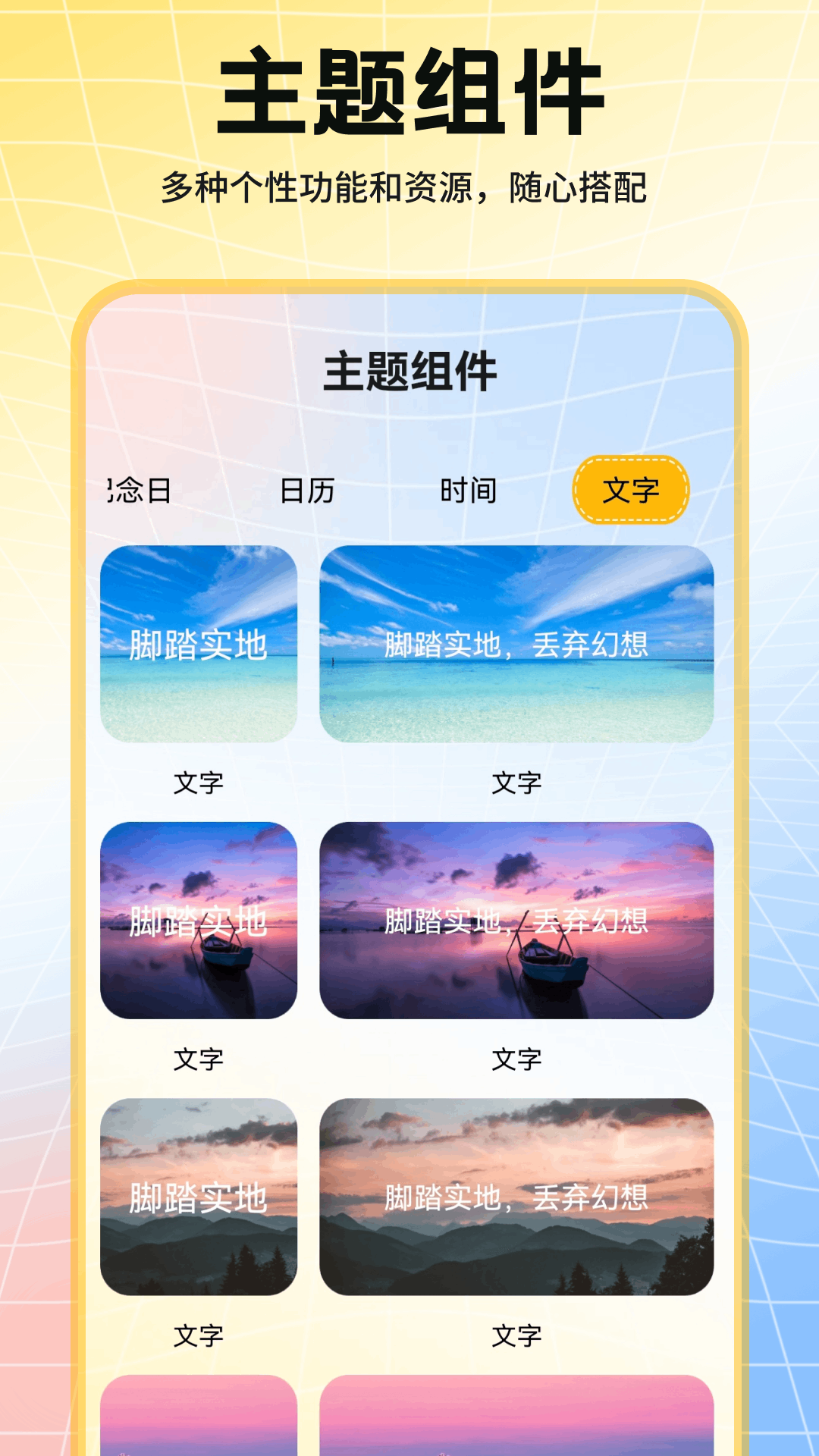 精彩截图-趣美壁纸2026官方新版