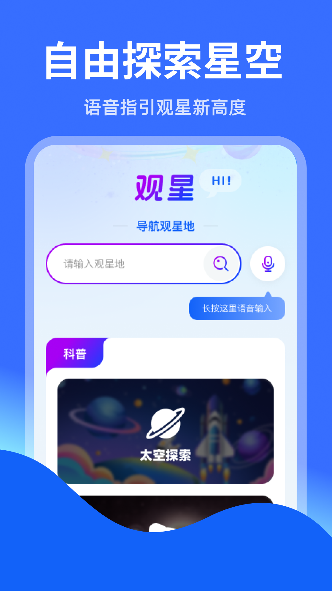 精彩截图-智能实时语音导航2025官方新版