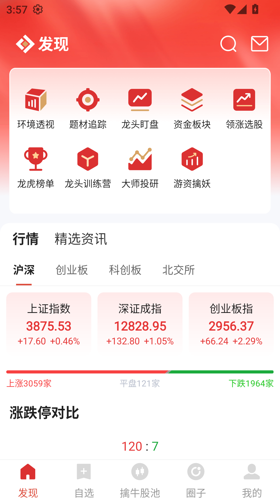 精彩截图-钱坤股海通2026官方新版