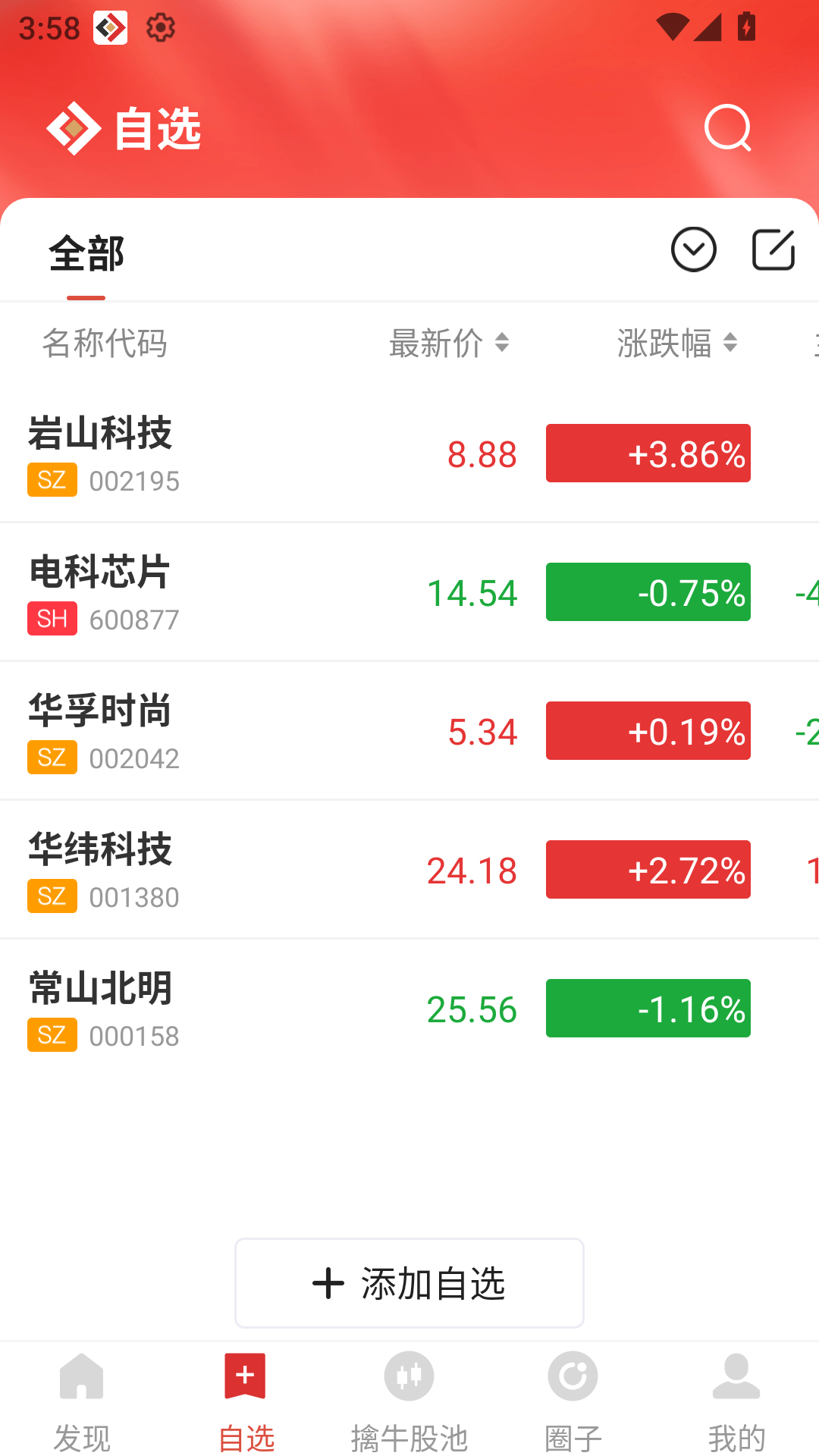 精彩截图-钱坤股海通2026官方新版