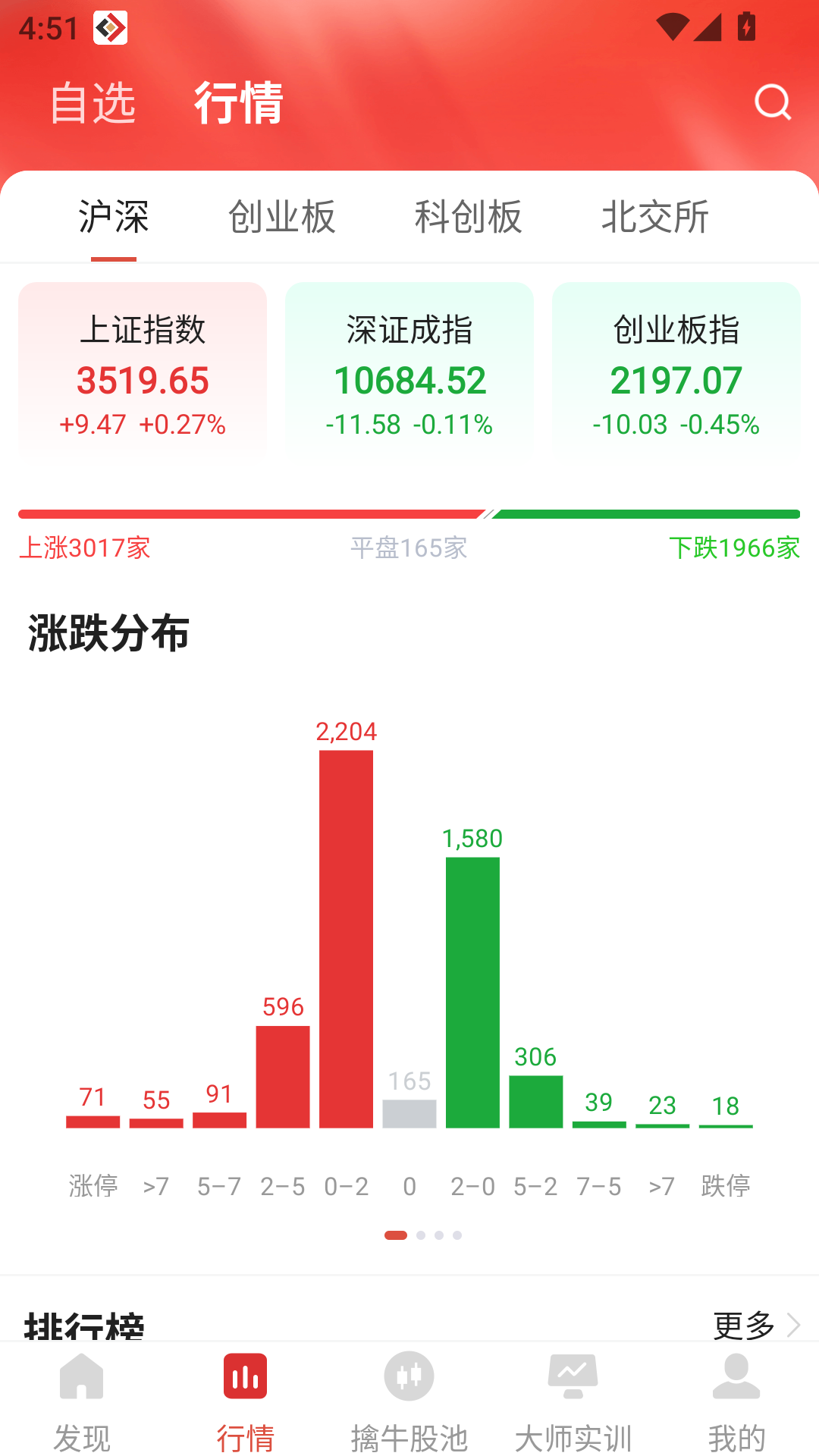 钱坤股海通 截图 2