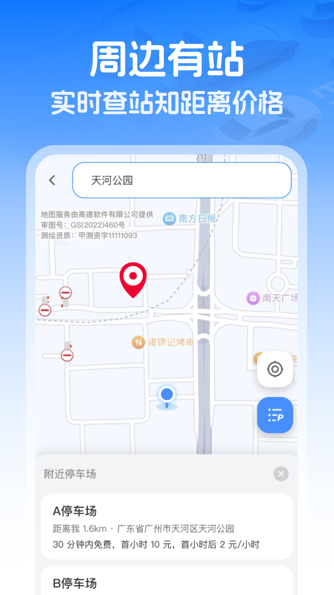 精彩截图-高速智能ETC2026官方新版