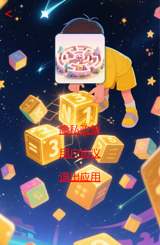 精彩截图-智破奇境谜阵2025官方新版