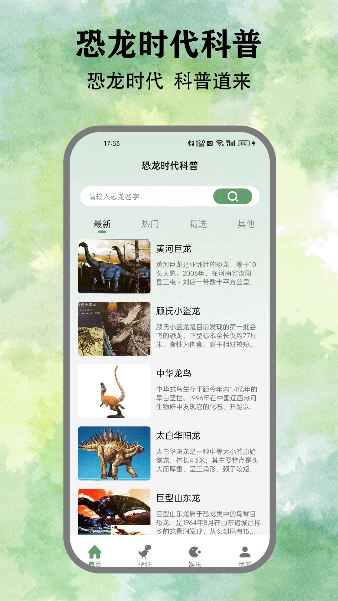 精彩截图-龙岛异兽2026官方新版