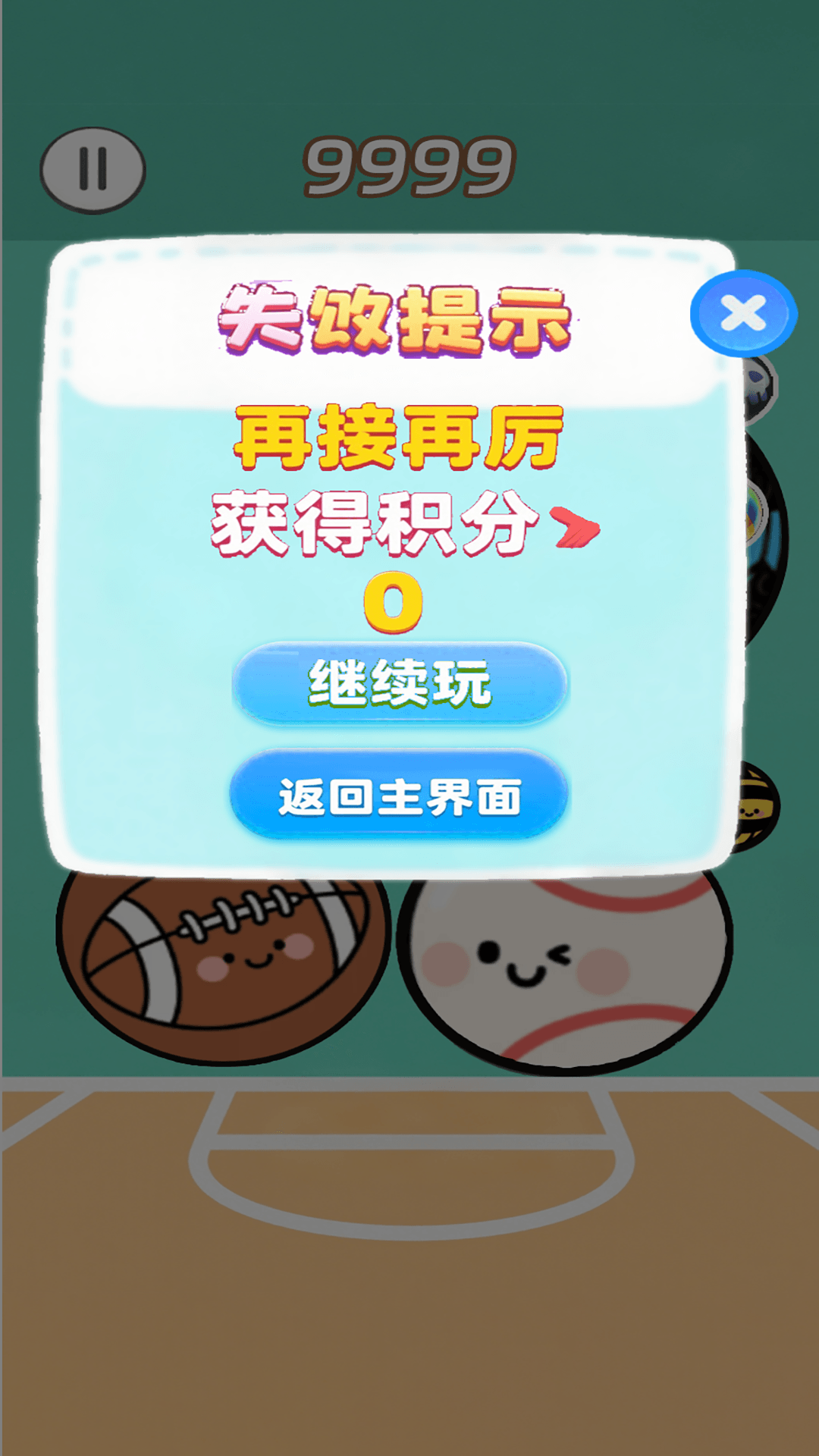 精彩截图-球运滚滚来2026官方新版