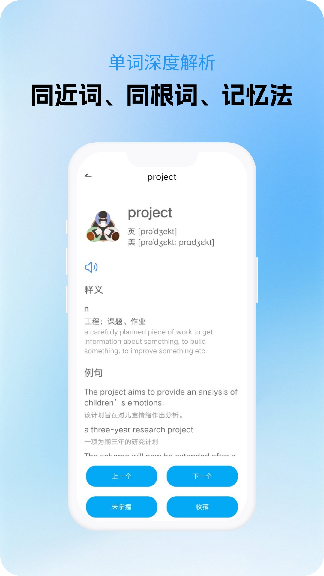 精彩截图-光启学词2025官方新版