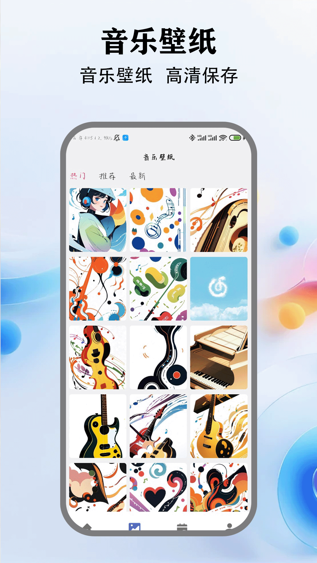 精彩截图-音乐小球2025官方新版