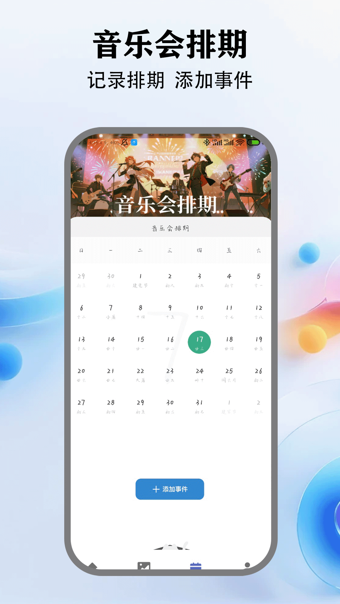 精彩截图-音乐小球2025官方新版