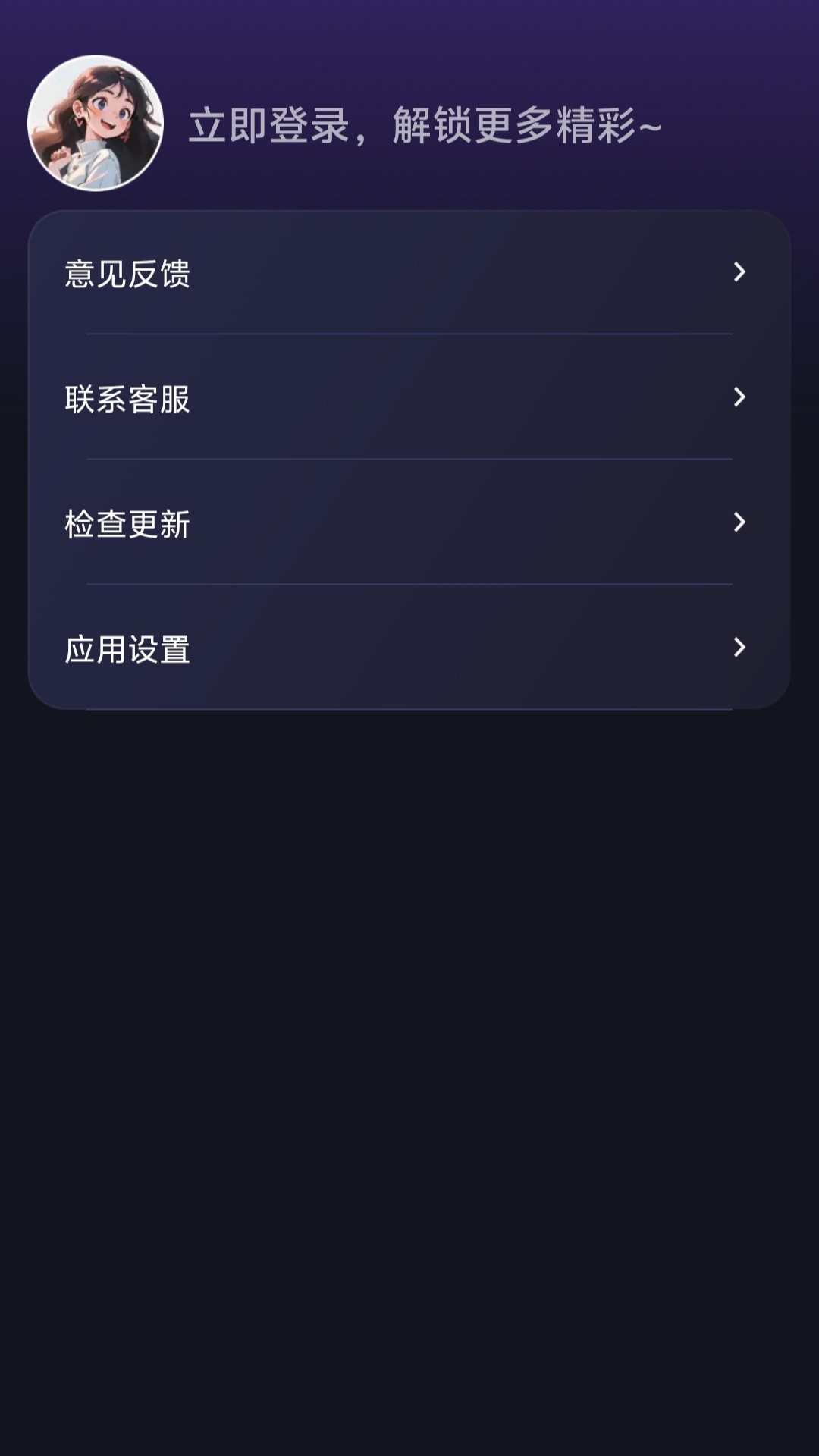 精彩截图-星云加速器2025官方新版