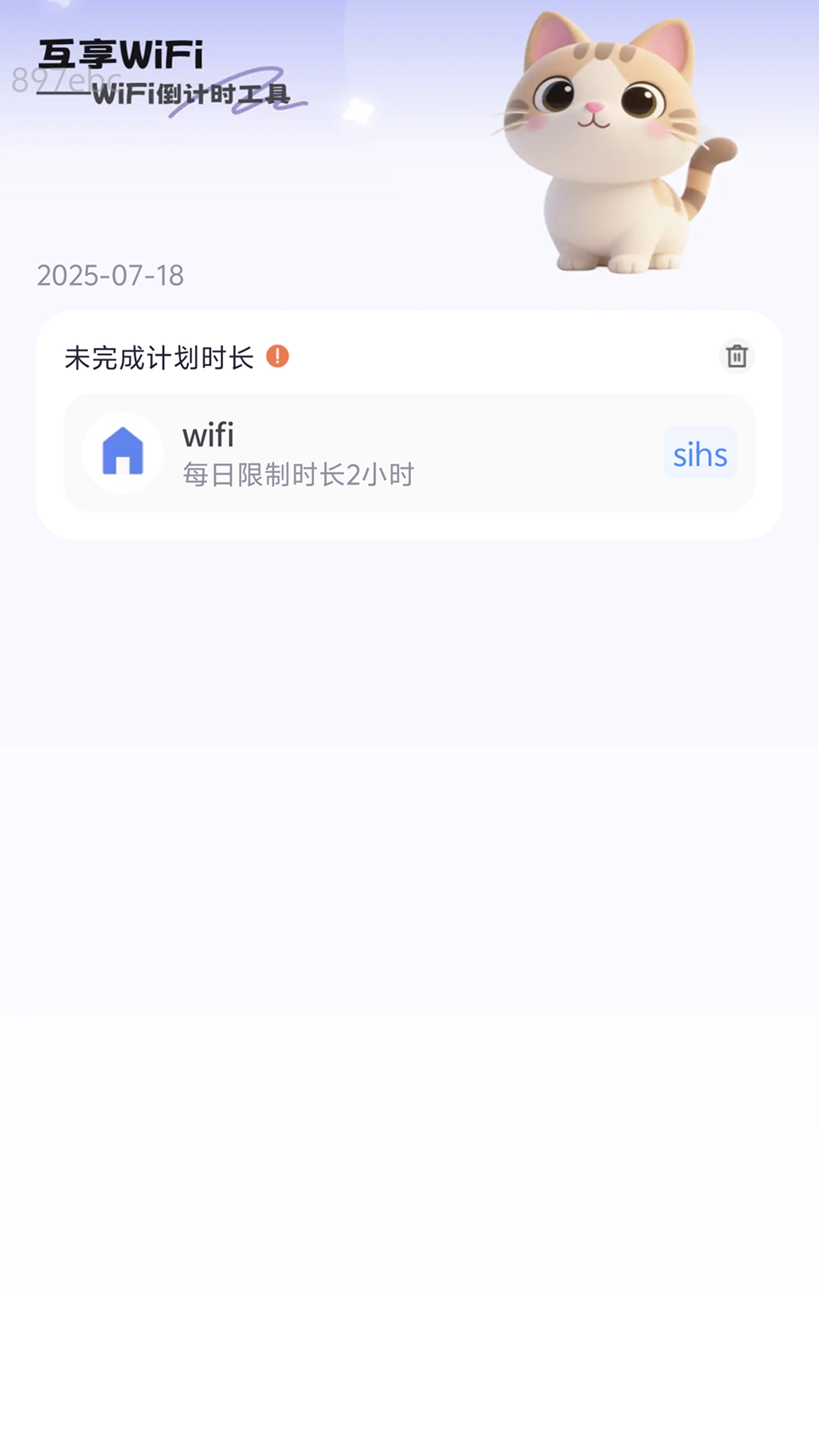 精彩截图-互享WiFi2026官方新版