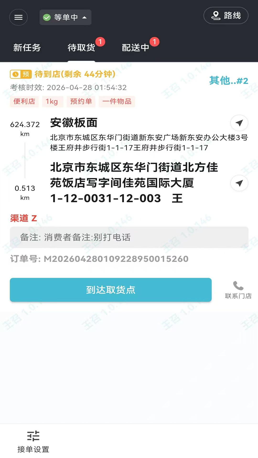 精彩截图-鲸乐送2026官方新版